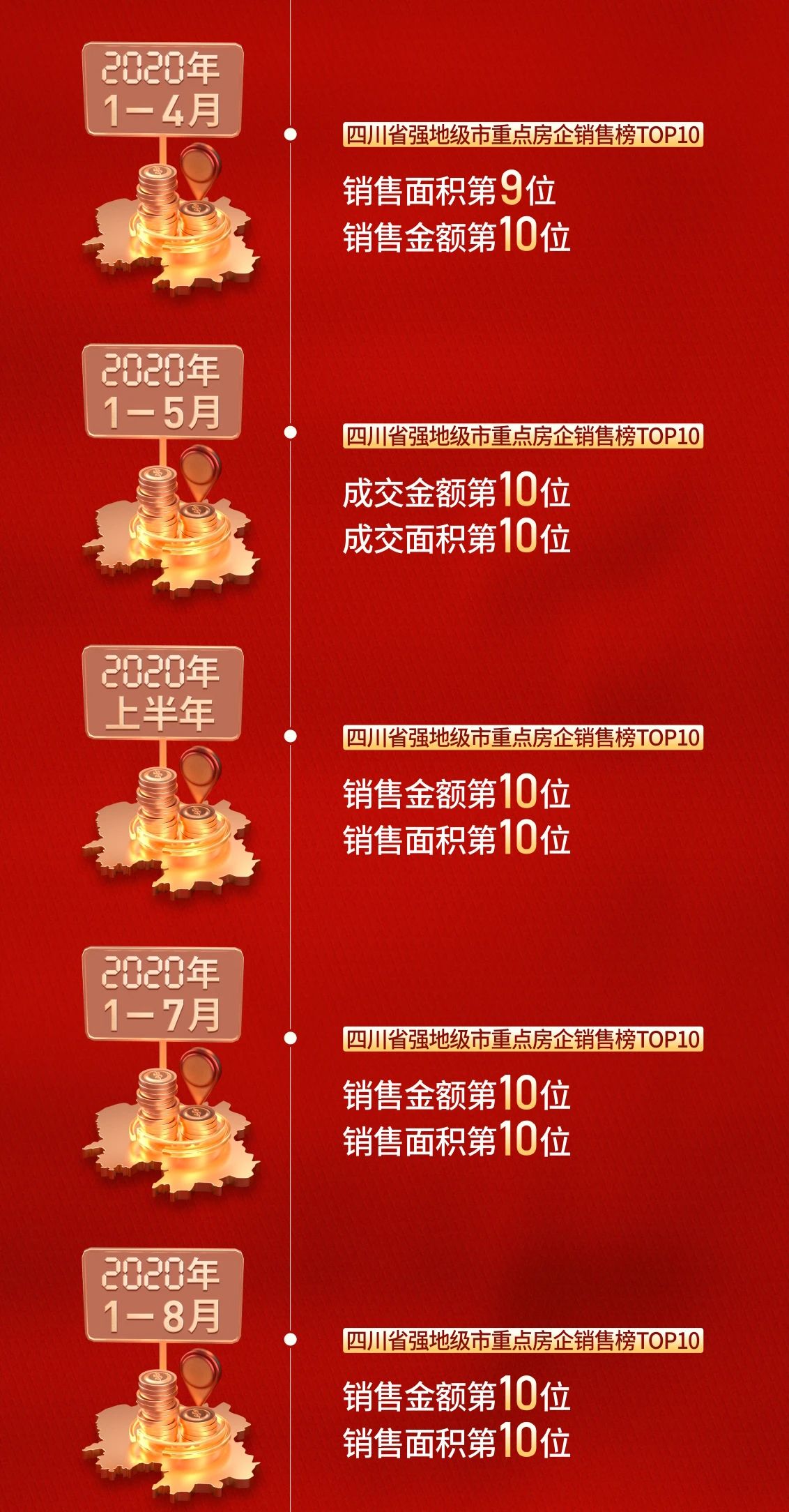 奖项长图(1)_04
